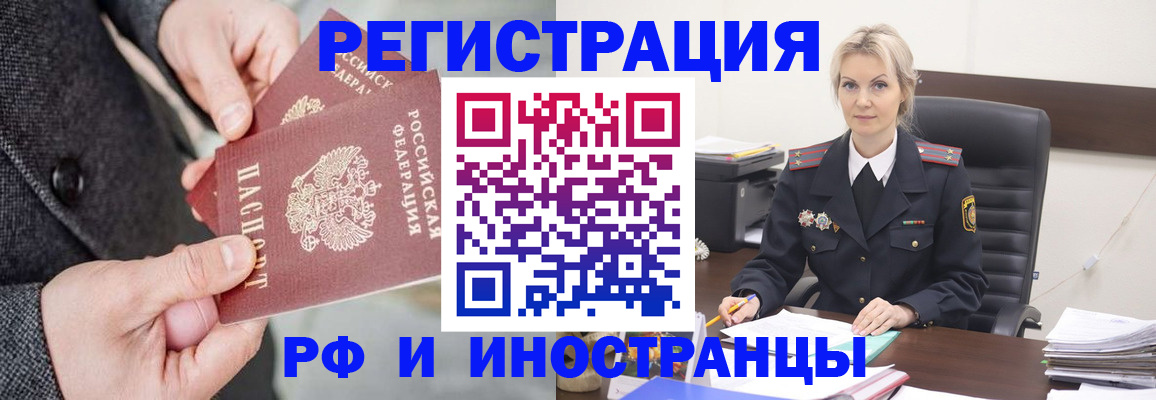регистрация в Нижегородской области