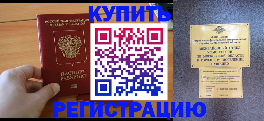 миграционный учет в Нижегородской области