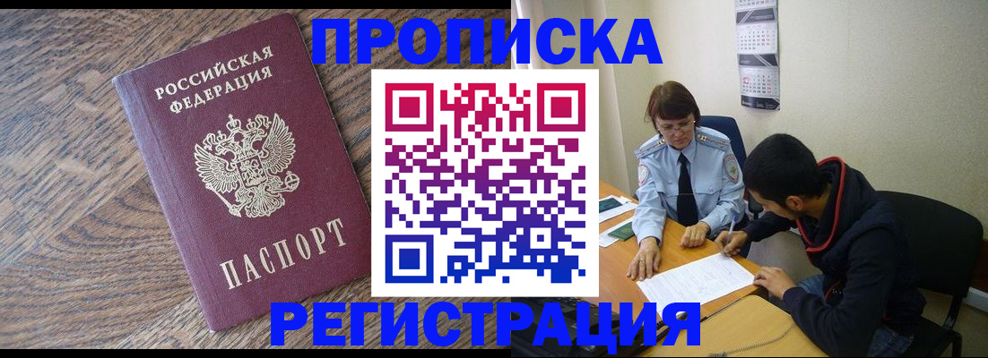 временная регистрация для школы в Нижегородской области