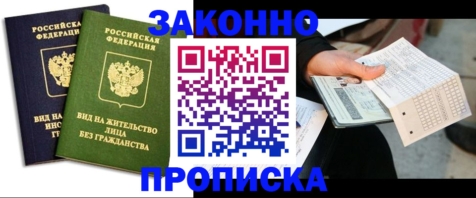 прописка паспорт в Нижегородской области