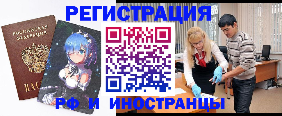 временная регистрация адрес в Нижегородской области